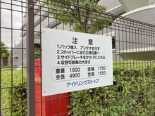 【東京都/三鷹市下連雀】ファミール三鷹グランデージ 駐車場