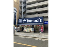 【東京都/三鷹市下連雀】ライオンズマンション三鷹中央通り トモズ三鷹南通り店(現地より約465m):