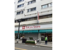 【東京都/三鷹市下連雀】ライオンズマンション三鷹中央通り 東急ストア三鷹センター店(現地より約615m):