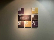 【東京都/武蔵野市中町】藤和シティコープ三鷹 武蔵野タワーズクリニックモール（現地より約260m）