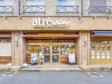 【東京都/三鷹市上連雀】ザ・パークハウス三鷹櫻邸 アトレヴィ三鷹（現地より約600m）