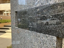 【東京都/武蔵野市中町】エクレールコート三鷹 マンション表札