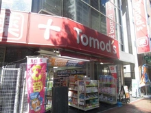 【東京都/武蔵野市中町】エクレールコート三鷹 トモズ三鷹北口店（現地より約330m）