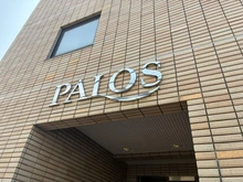【東京都/武蔵野市西久保】パロス武蔵野 マンション表札
