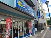 【東京都/三鷹市下連雀】クラスター三鷹 ポニークリーニング三鷹市南口店（現地より約400m）