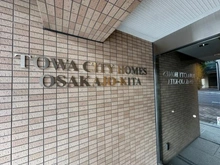 【大阪府/大阪市都島区片町】藤和シティホームズ大阪城北 マンション表札