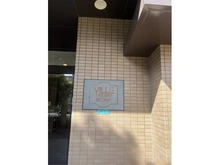【大阪府/大阪市都島区内代町】ヴィルヌーブ野江内代 マンション表札