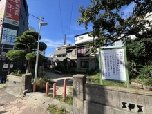 【大阪府/大阪市都島区内代町】ヴィルヌーブ野江内代 内代児童遊園（現地より約80m）：