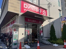 【大阪府/大阪市都島区内代町】ヴィルヌーブ野江内代 ダイソー野江内代店（現地より約150m）：