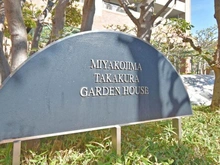 【大阪府/大阪市都島区高倉町】都島高倉ガーデンハウス マンション表札