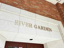 【大阪府/大阪市福島区鷺洲】リバーガーデン福島木漏れ日の丘 C棟 マンション表札