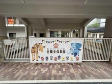 【大阪府/大阪市福島区福島】シエリアタワー大阪福島 金蘭会保育園(現地より約280m):