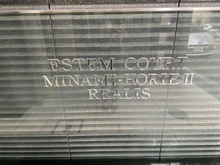 【大阪府/大阪市西区南堀江】エステムコート南堀江IIレアリス マンション表札