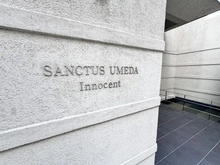 【大阪府/大阪市北区中津】サンクタス梅田イノセント マンション表札