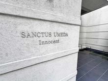 【大阪府/大阪市北区中津】サンクタス梅田イノセント マンション表札