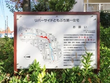 【大阪府/大阪市都島区友渕町】リバーサイドともぶち第1 14号棟 マンション表札