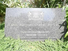 【大阪府/大阪市西区新町】ライオンズマンション大阪スカイタワー マンション表札