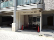 【大阪府/大阪市西区西本町】ジャルダン大阪壱番館 外観