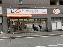 【大阪府/大阪市西区北堀江】シティタワー堀江 CoDeli南堀江２丁目店（現地より約250m）