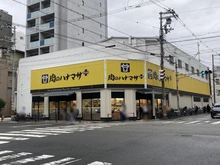【大阪府/大阪市西区北堀江】シティタワー堀江 肉のハナマサPLUS堀江店（現地より約430m）