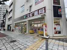 【大阪府/大阪市西区北堀江】シティタワー堀江 スギドラッグ北堀江店（現地より約330m）