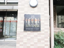 【大阪府/大阪市福島区福島】リーガル西梅田 マンション表札