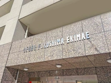 【大阪府/大阪市福島区福島】リーガル福島駅前 マンション表札