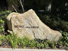 【大阪府/大阪市中央区南本町】ブランズタワー大阪本町 マンション表札