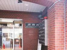 【大阪府/大阪市福島区福島】西梅田ダイヤモンドマンション マンション表札