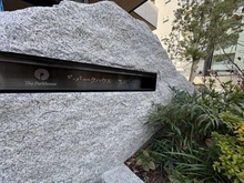 【大阪府/大阪市北区中津】ザ・パークハウス大阪梅田タワー マンション表札