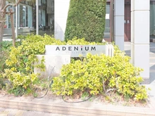 【大阪府/大阪市北区本庄東】アデニウムタワー梅田イーストスクエア マンション表札