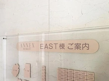 【大阪府/大阪市都島区友渕町】ベル・パークシティアネックス EAST マンション表札