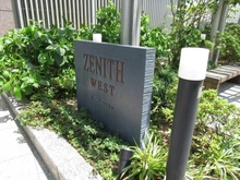 【大阪府/大阪市北区菅原町】ジーニス大阪 WEST棟 マンション表札