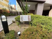 【大阪府/大阪市都島区友渕町】レックスコート都島 マンション表札