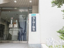 【大阪府/大阪市都島区中野町】カーサー弥生 マンション表札