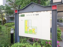 【大阪府/大阪市城東区鴫野西】シティコーポ鴫野 2号棟 マンション表札