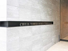 【大阪府/大阪市北区天満】シエリアタワー大阪天満橋 マンション表札