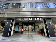 【大阪府/大阪市中央区伏見町】淀屋橋アップルタワーレジデンス　43階 KOHYO淀屋橋店（現地より約350m）