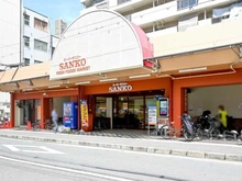 【大阪府/大阪市北区扇町】パークタワー梅田 スーパーサンコー　中崎商店（現地より約200m）