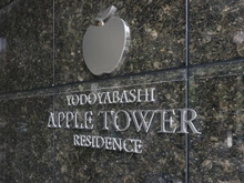 【大阪府/大阪市中央区伏見町】淀屋橋アップルタワーレジデンス マンション表札
