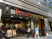 【大阪府/大阪市中央区伏見町】淀屋橋アップルタワーレジデンス タリーズコーヒー淀屋橋店（現地より約350m）