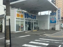 【大阪府/大阪市西淀川区野里】ハイネス塚本 フタバクリーニング野里店（現地より約300m）