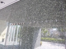【大阪府/大阪市北区天満橋】天満橋レジデンスエアリーコート マンション表札