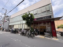 【大阪府/大阪市中央区谷町】シティハウス上本町 コーヨー上本町店（現地より約513m）