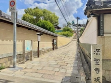 【大阪府/大阪市中央区高津】グランドパレス夕陽丘 源聖寺坂（現地より約150m）：徒歩2分