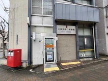 【大阪府/大阪市中央区森ノ宮中央】ファインシティ大阪城公園  大阪玉造二郵便局（現地より約400m）
