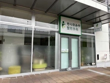 【大阪府/大阪市中央区森ノ宮中央】ファインシティ大阪城公園  もりのみや整形外科（現地より約159m）