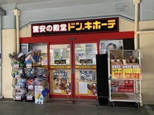 【大阪府/大阪市北区天神橋】与力町スカイハイツ ドン・キホーテ天満店（現地より約378m）