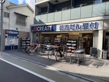 【東京都/大田区大森西】イニシア大森町n’sスクエア クリエイトS・D大森町駅前店（現地より約400m）：