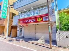 【東京都/大田区矢口】シャリエ武蔵新田 ドラッグストアスマイル武蔵新田店（現地より約200m）